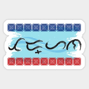 Baybayin word Tadhana (Destiny) Sticker